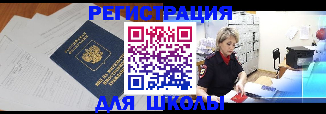 прописка для военкомата в Тосно
