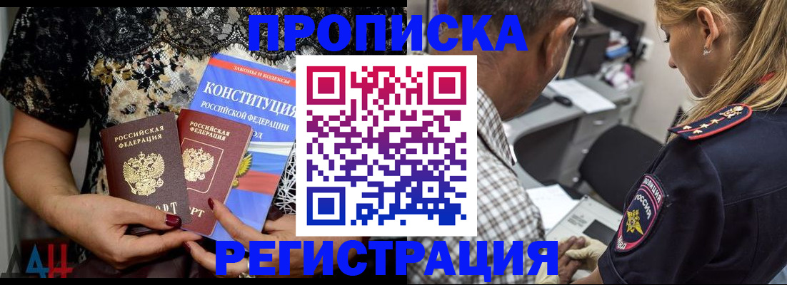 временная регистрация для школы в Тосно